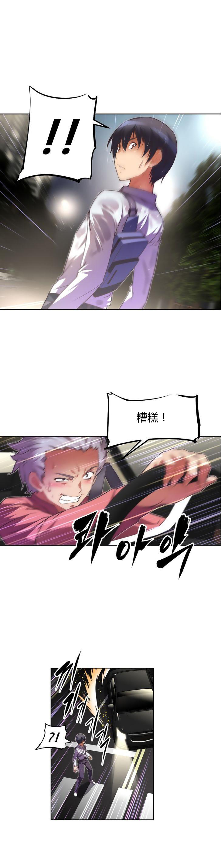 本能觉醒 第38话 第18页