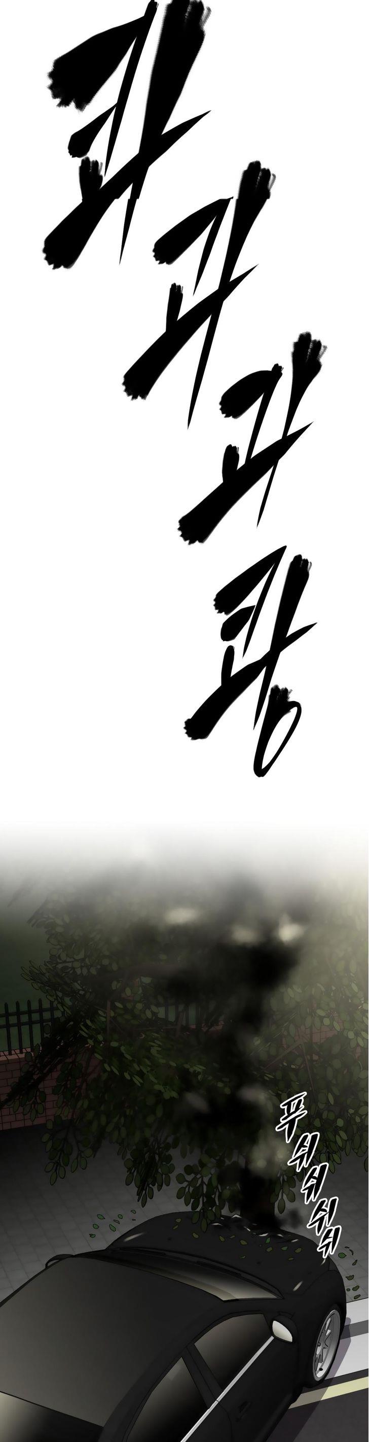 本能觉醒 第38话 第21页