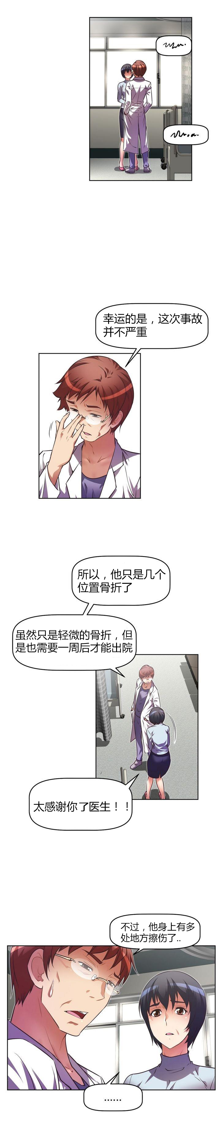 本能觉醒 第39话 第3页