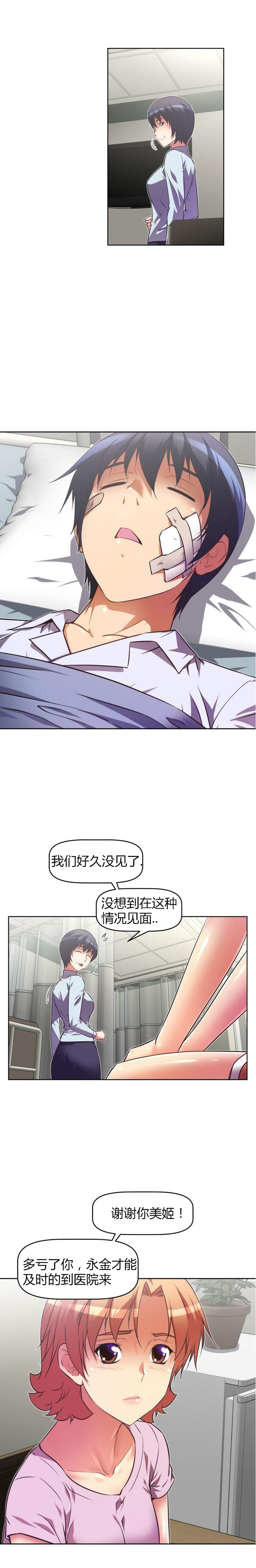 本能觉醒 第39话 第5页