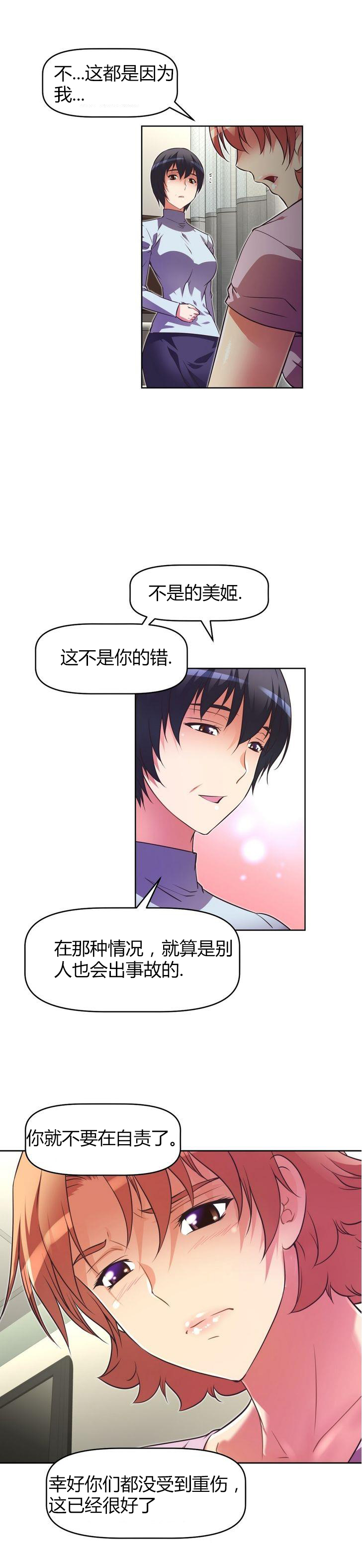 本能觉醒 第39话 第6页