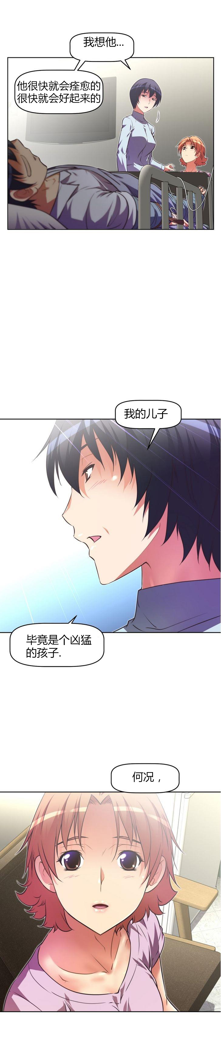 本能觉醒 第39话 第9页
