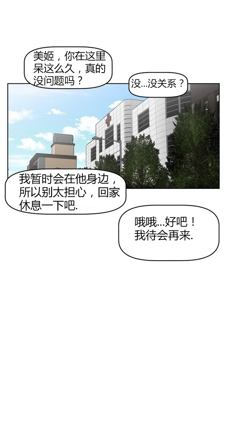 本能觉醒 第39话 第12页