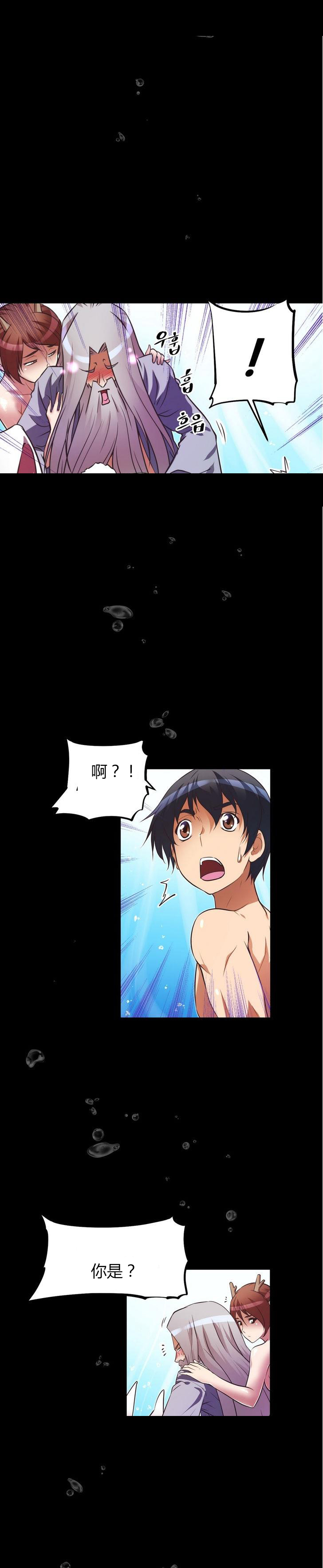 本能觉醒 第39话 第15页