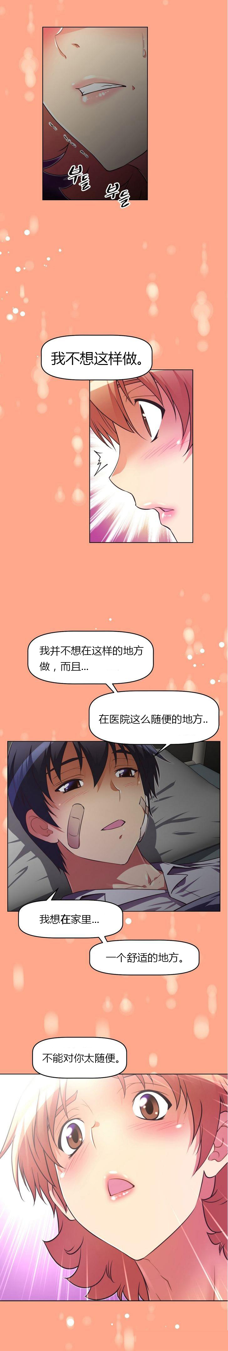 本能觉醒 第41话 第19页
