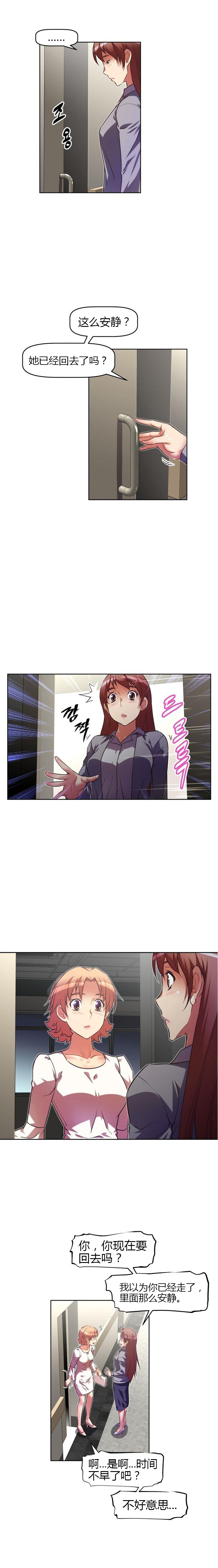 本能觉醒 第41话 第13页