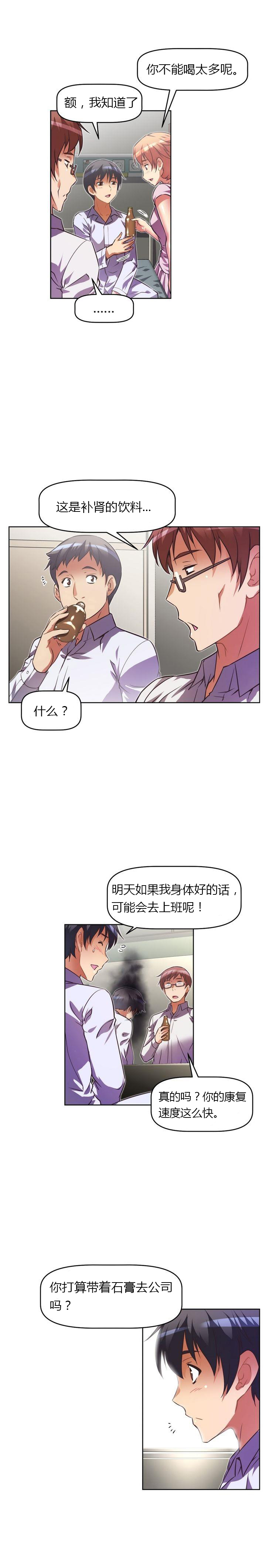 本能觉醒 第41话 第24页