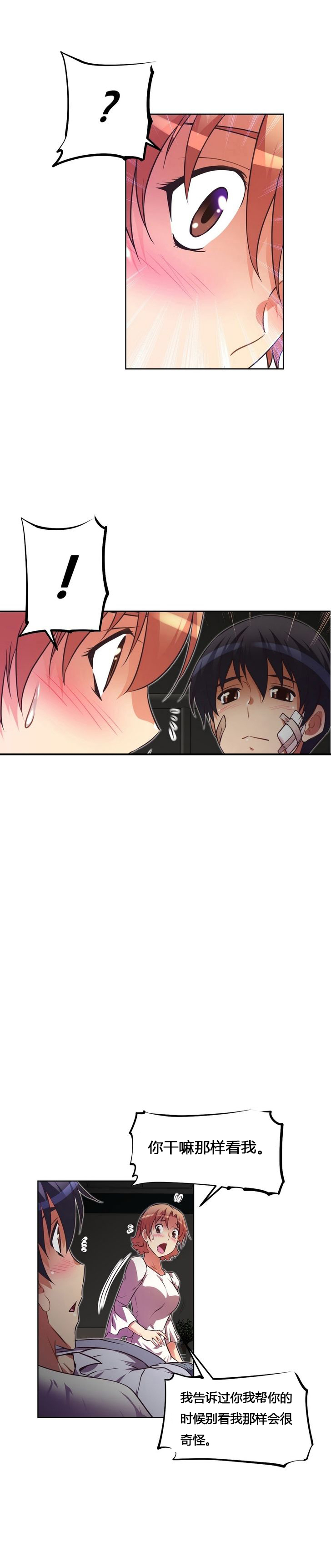 本能觉醒 第41话 第4页
