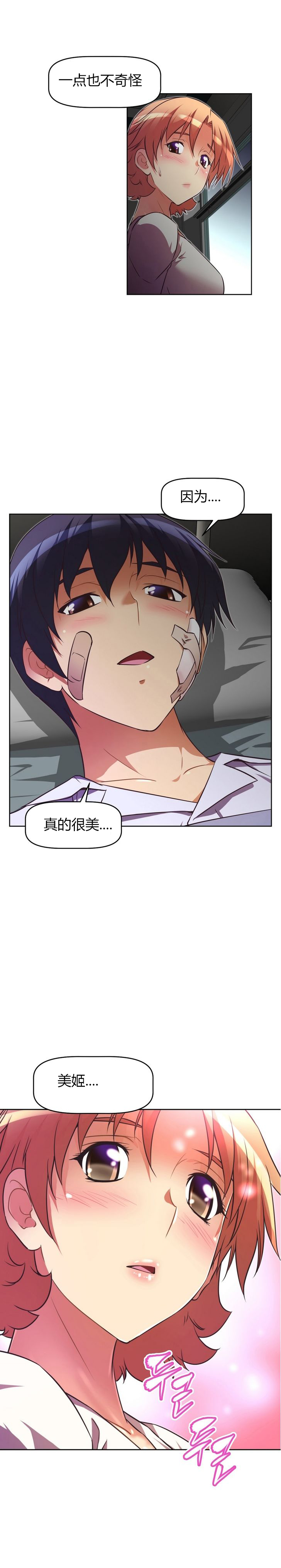 本能觉醒 第41话 第5页