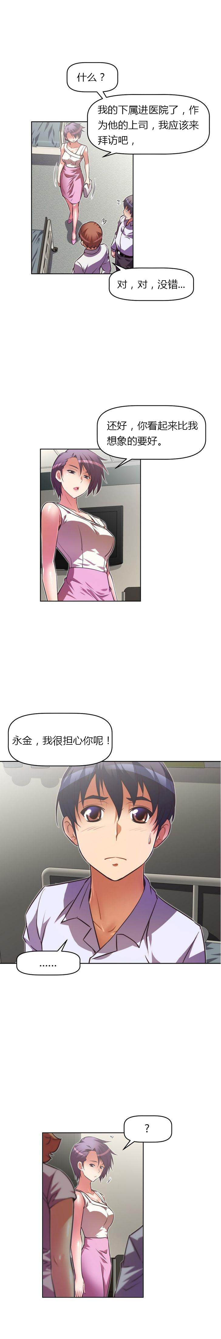本能觉醒 第42话 第2页