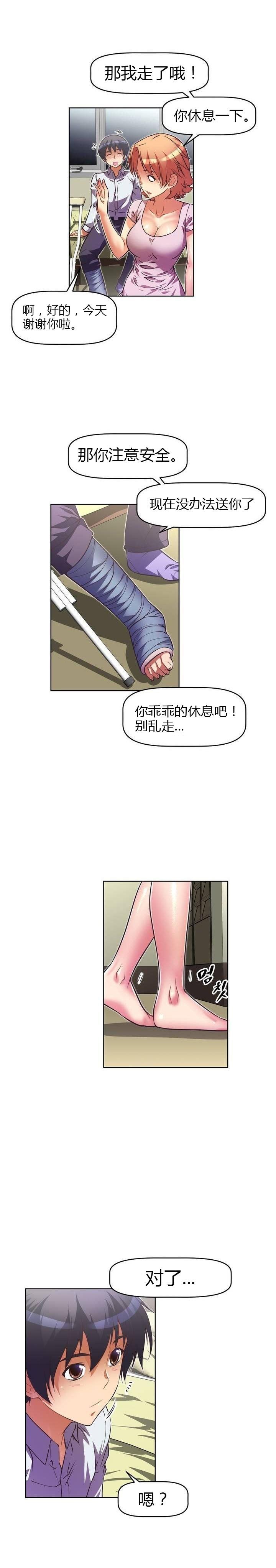 本能觉醒 第42话 第9页
