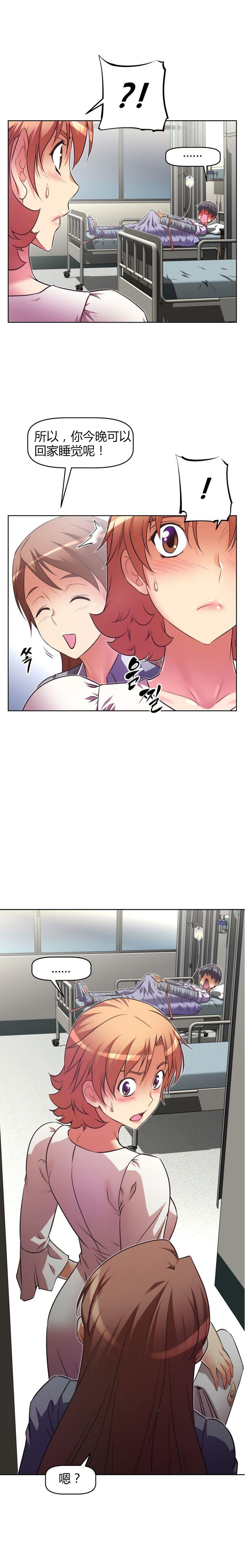 本能觉醒 第40话 第5页