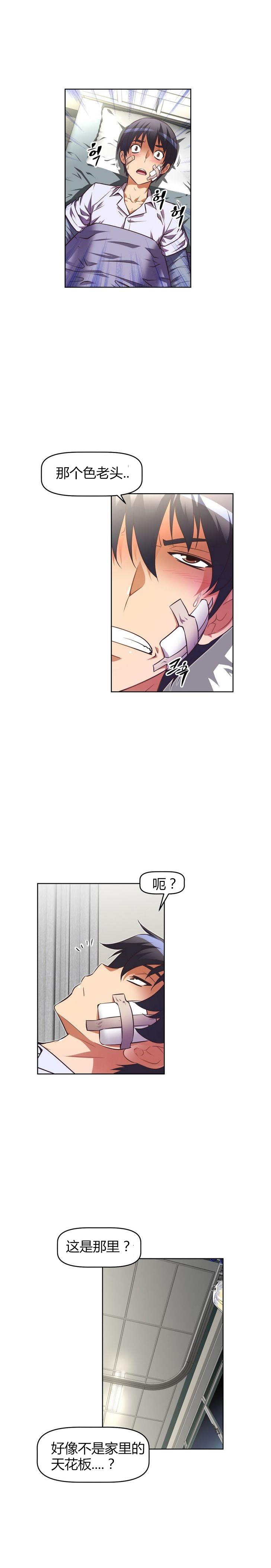 本能觉醒 第40话 第1页