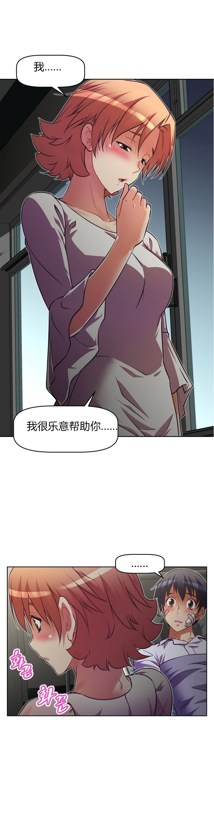 本能觉醒 第40话 第19页