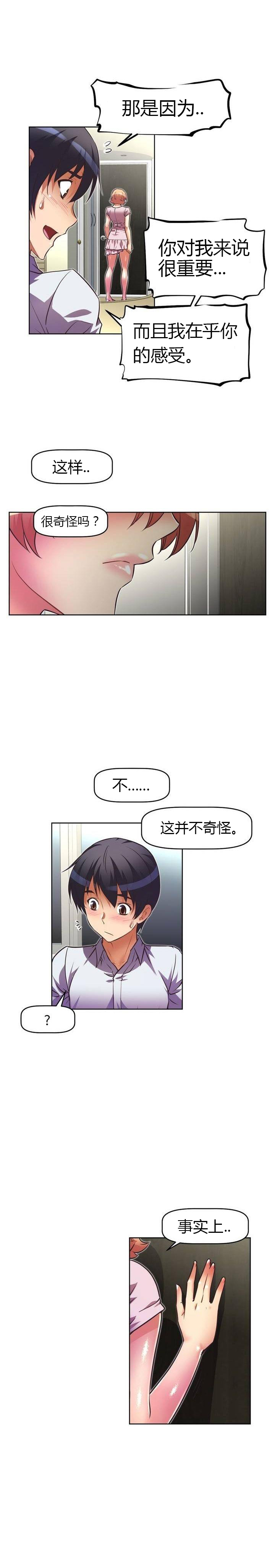 本能觉醒 第43话 第1页