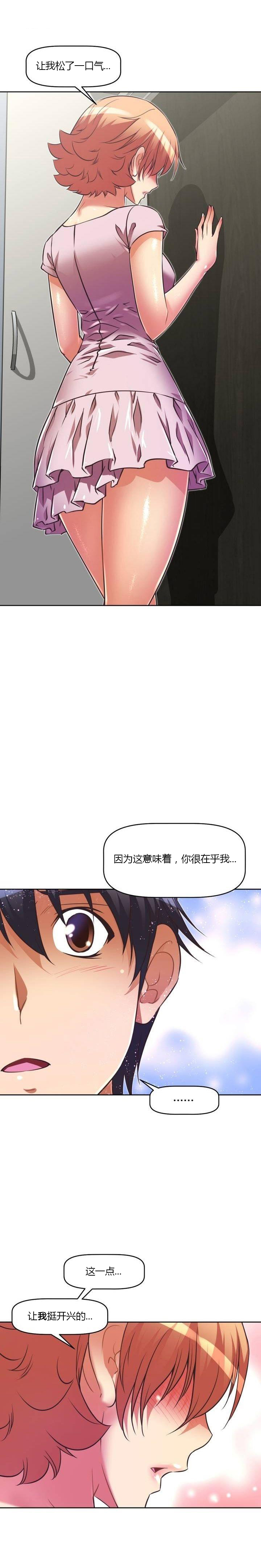 本能觉醒 第43话 第2页