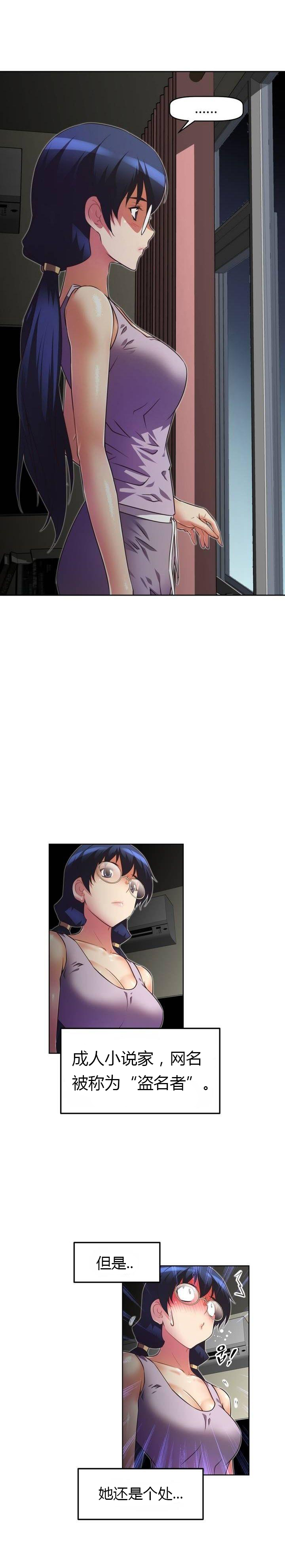本能觉醒 第43话 第18页