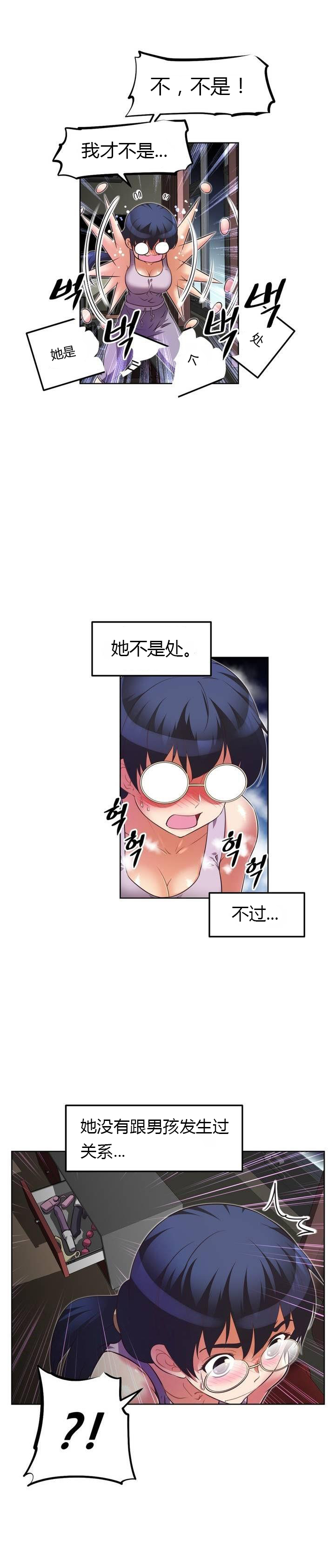 本能觉醒 第43话 第19页