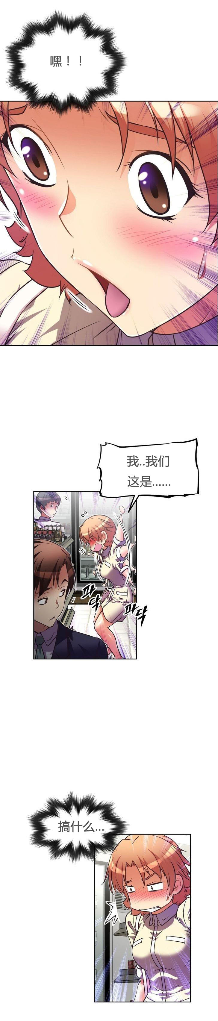 本能觉醒 第46话 第6页