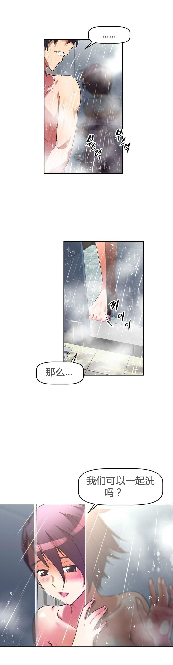 本能觉醒 第46话 第13页
