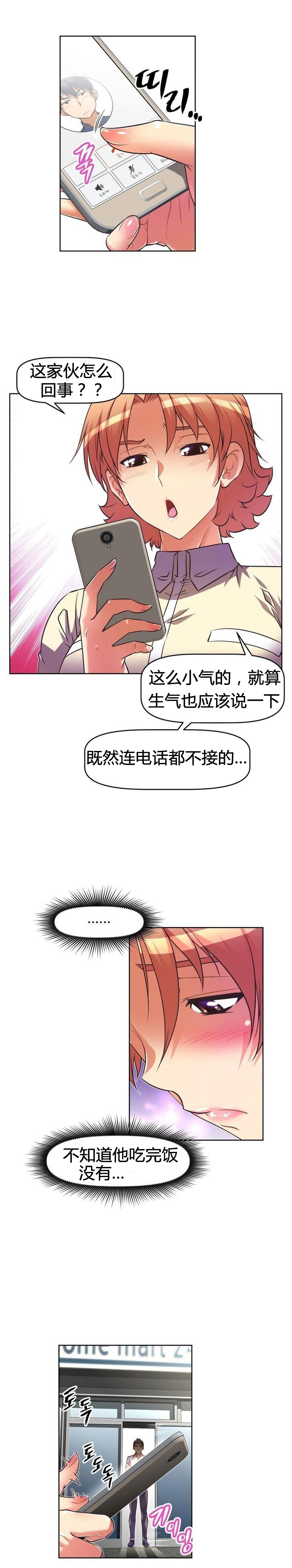 本能觉醒 第46话 第15页