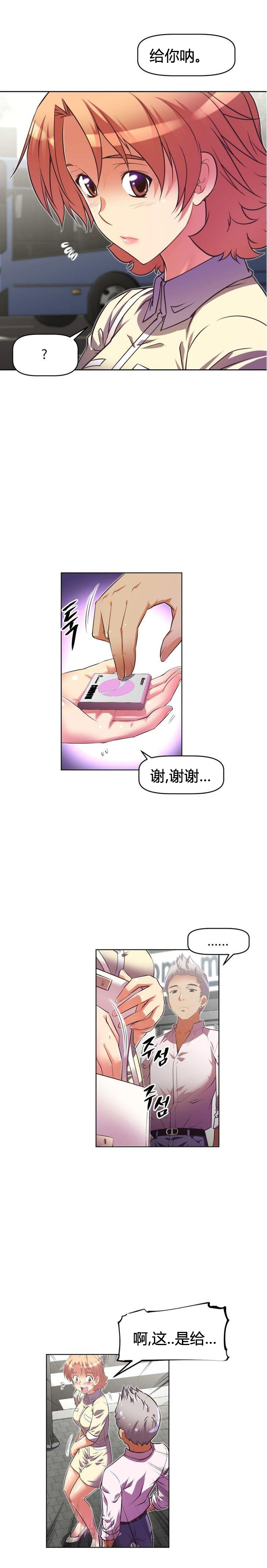 本能觉醒 第46话 第16页