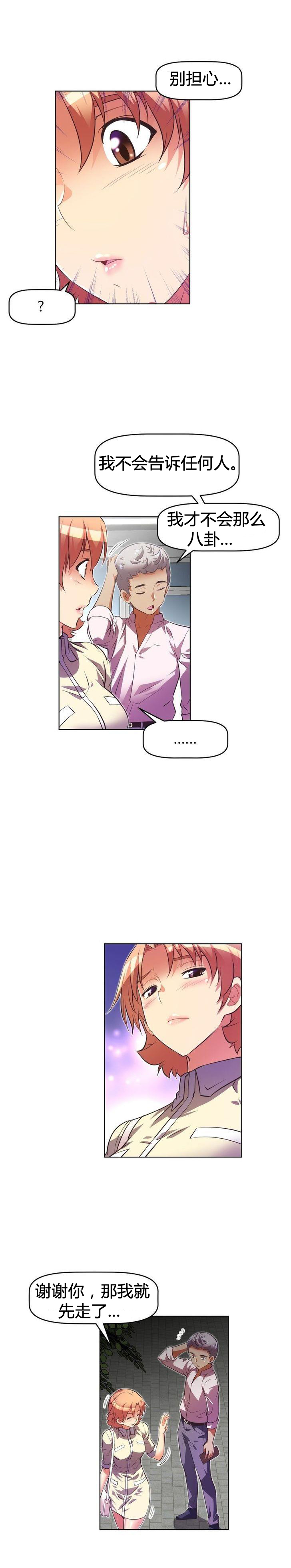 本能觉醒 第46话 第19页