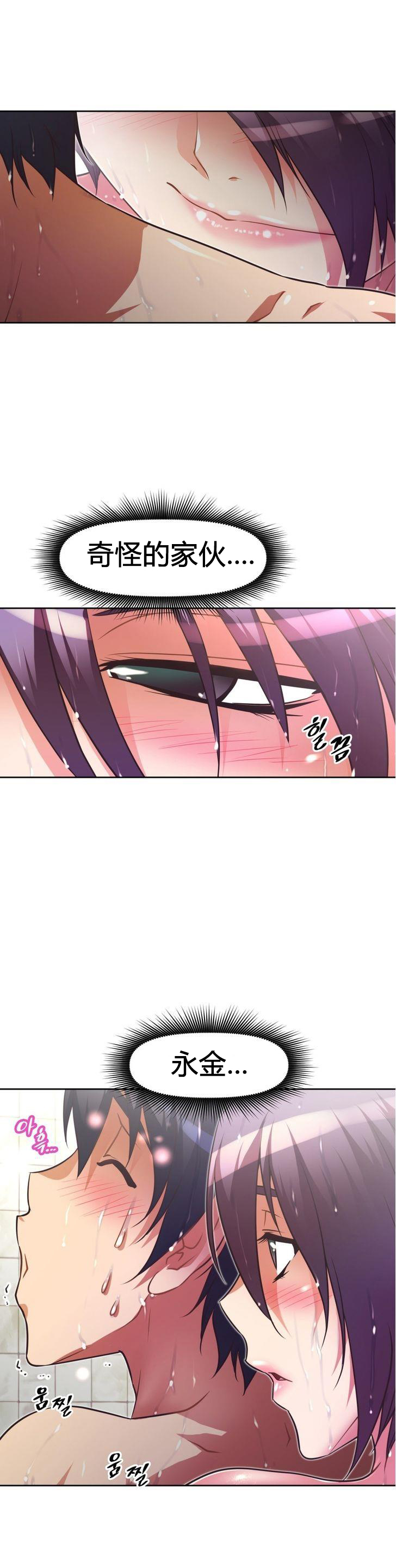 本能觉醒 第47话 第2页