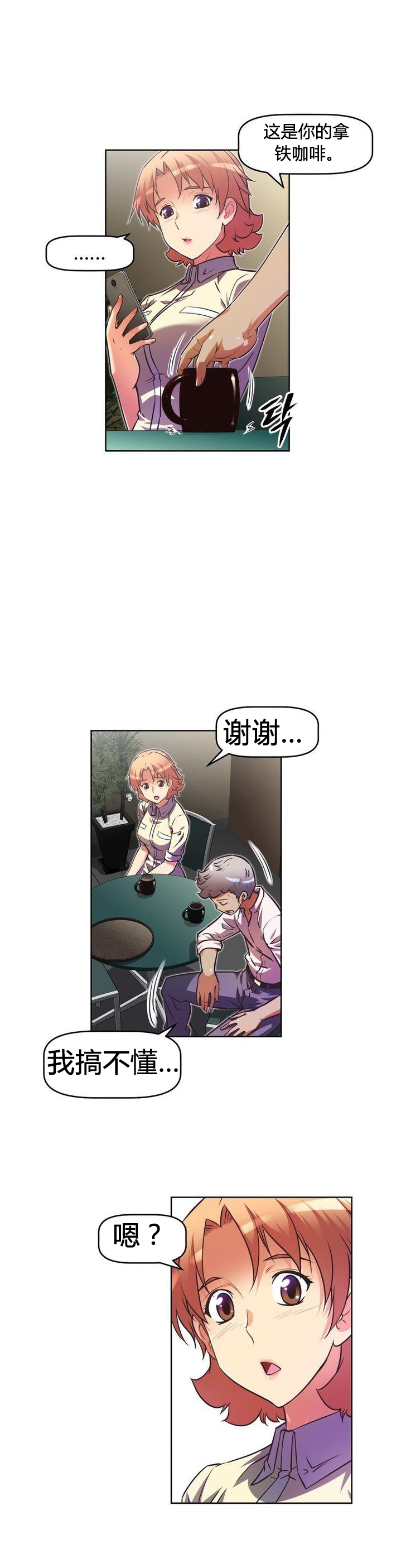 本能觉醒 第47话 第5页