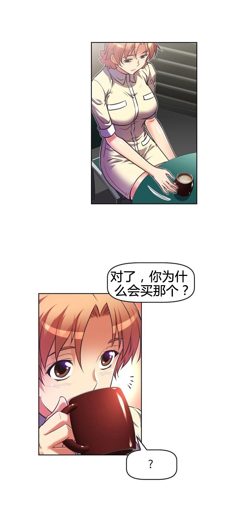 本能觉醒 第47话 第7页