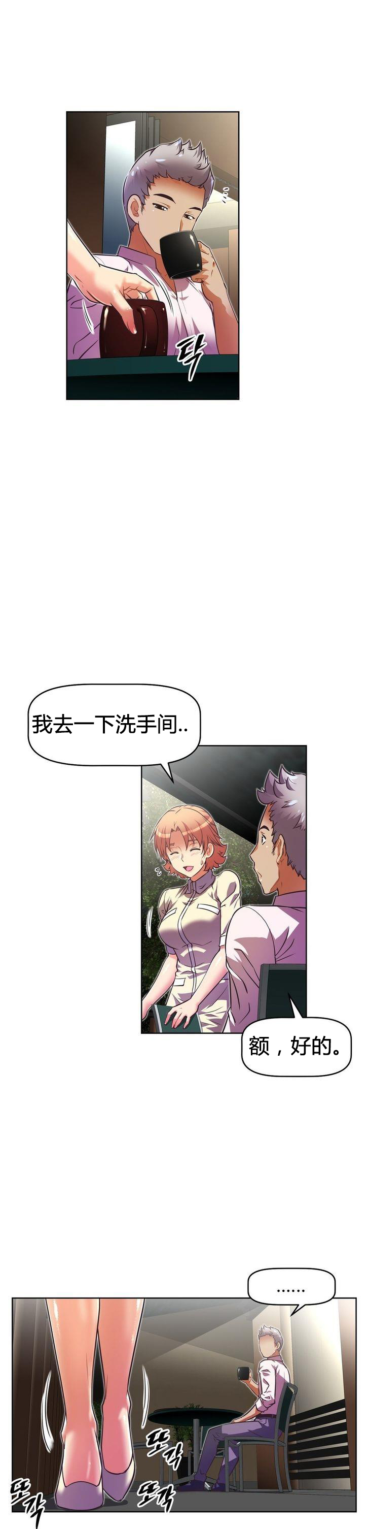 本能觉醒 第47话 第14页