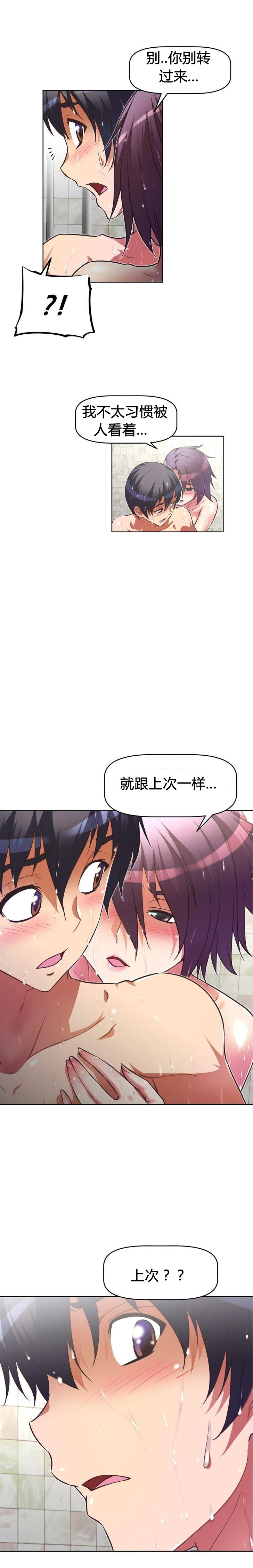 本能觉醒 第47话 第17页