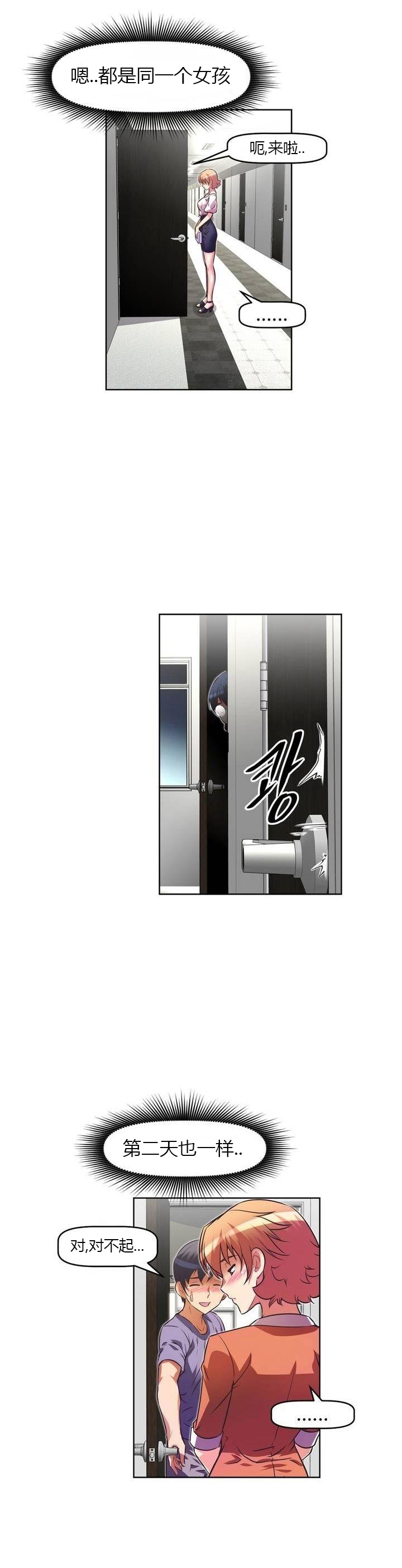 本能觉醒 第44话 第2页