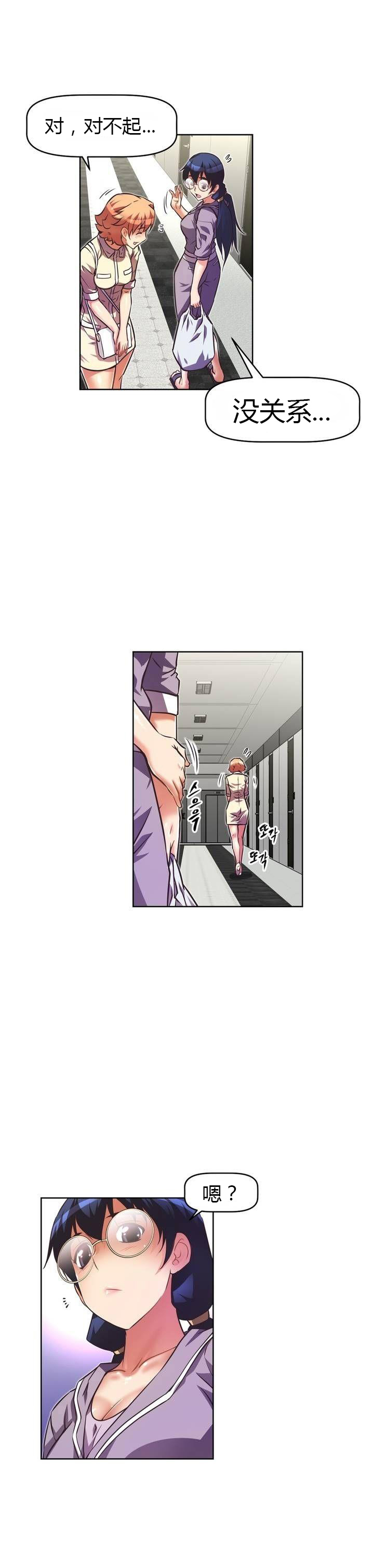 本能觉醒 第44话 第12页