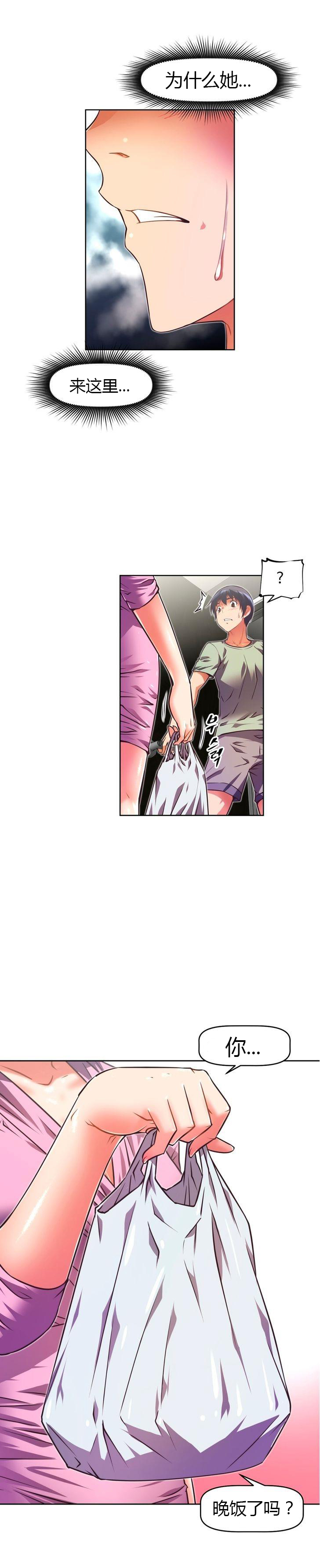 本能觉醒 第44话 第16页