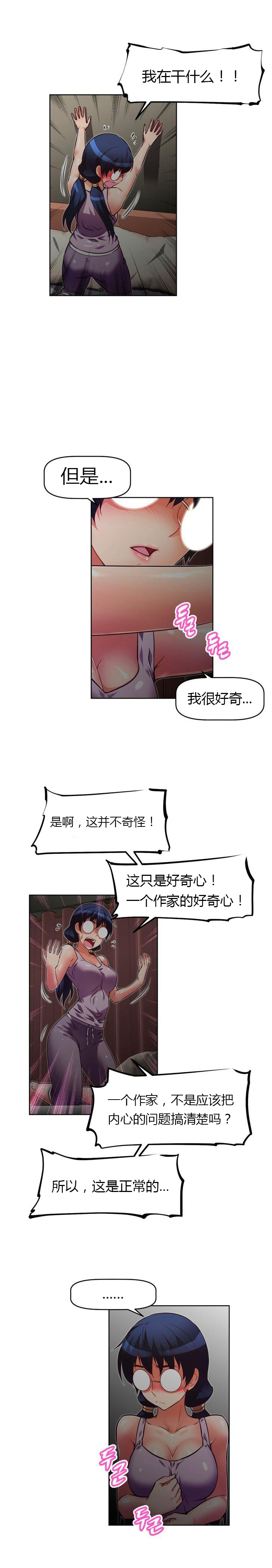 本能觉醒 第44话 第18页