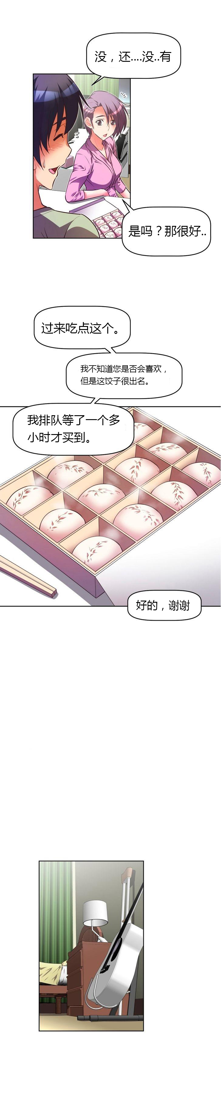 本能觉醒 第45话 第1页