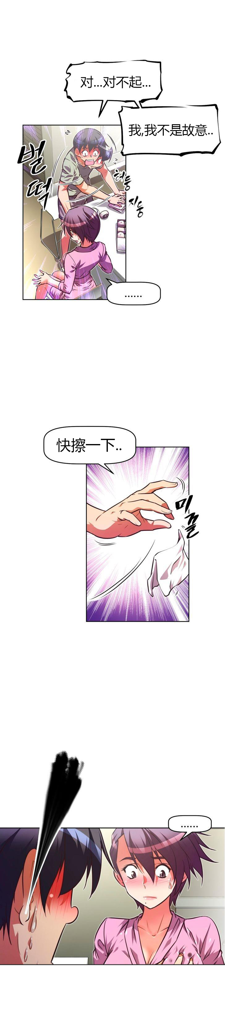 本能觉醒 第45话 第10页
