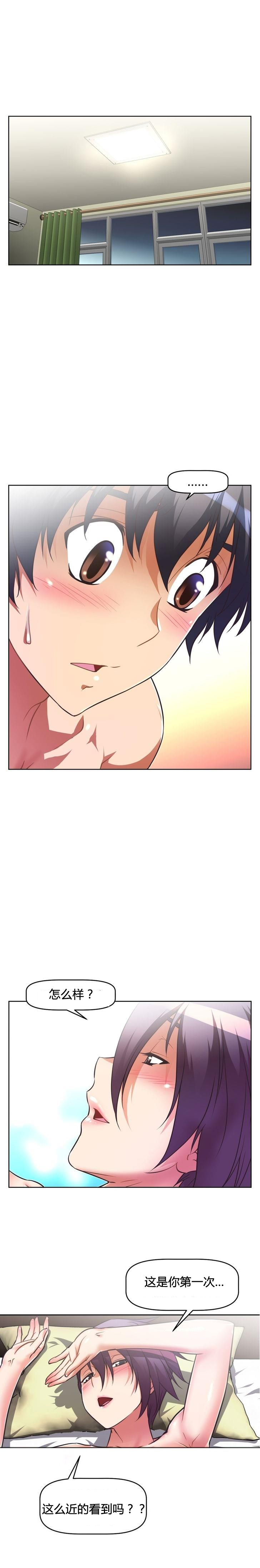 本能觉醒 第48话 第1页