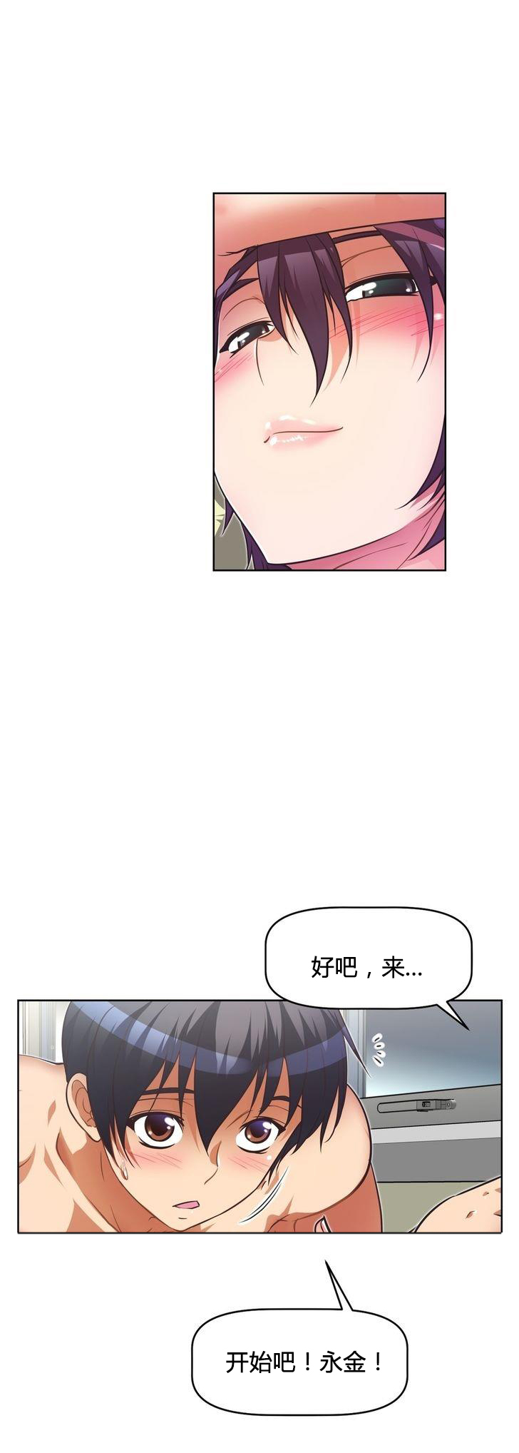本能觉醒 第48话 第3页