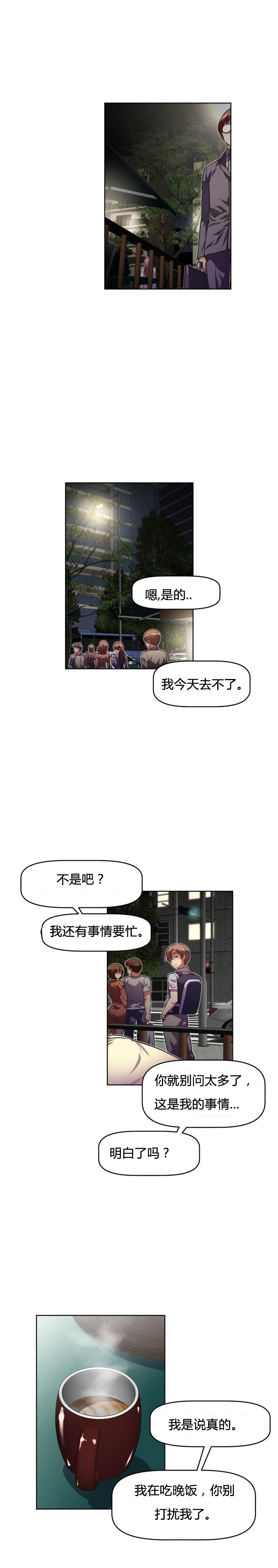 本能觉醒 第48话 第4页