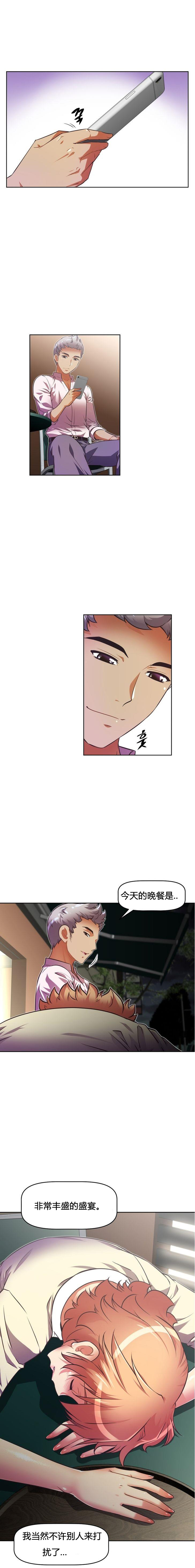 本能觉醒 第48话 第5页