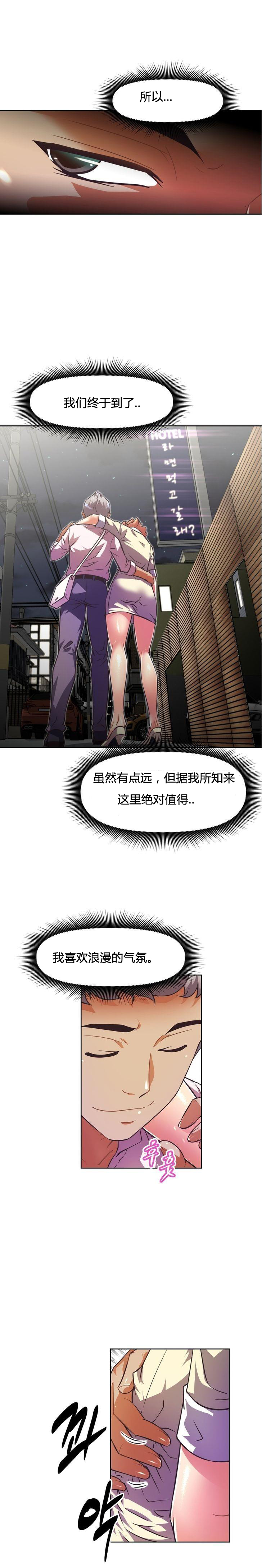 本能觉醒 第48话 第15页