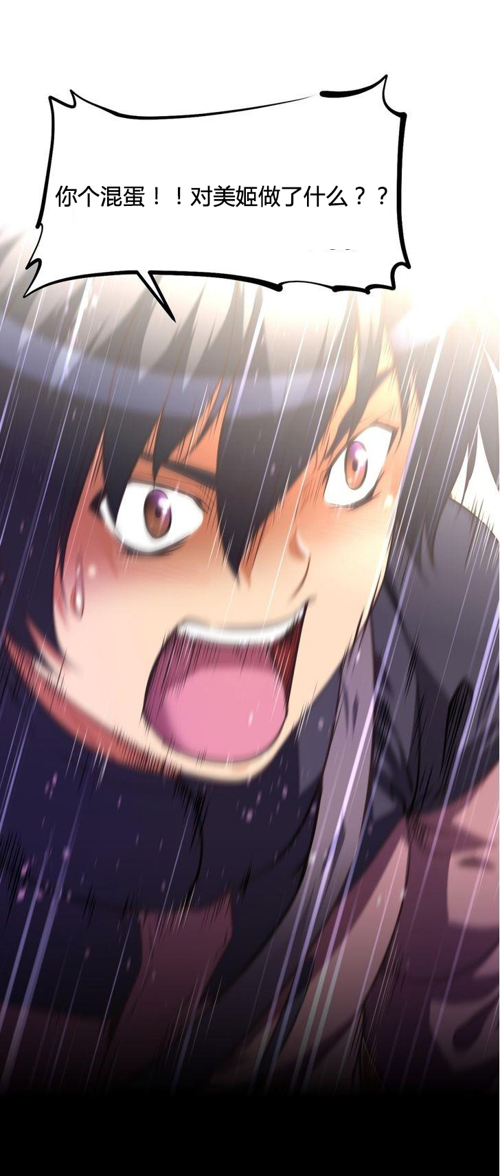 本能觉醒 第48话 第23页
