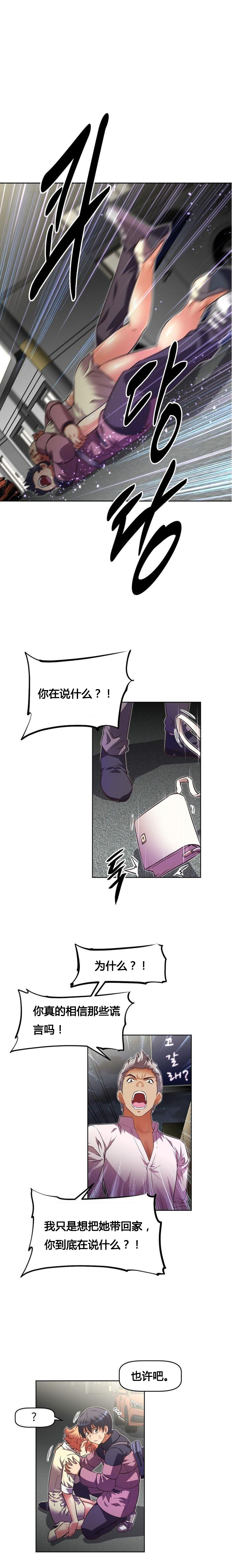 本能觉醒 第49话 第20页