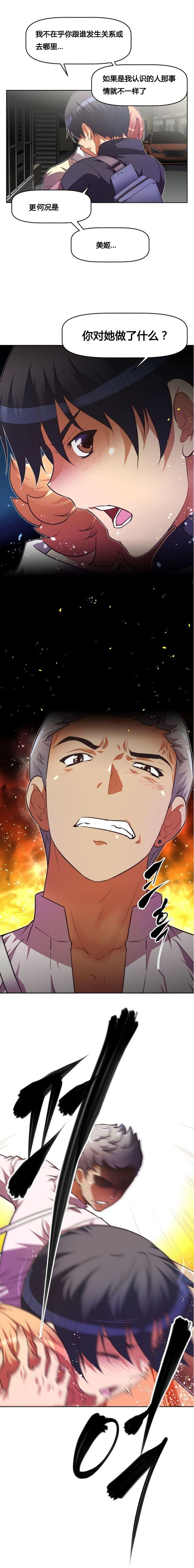 本能觉醒 第49话 第19页