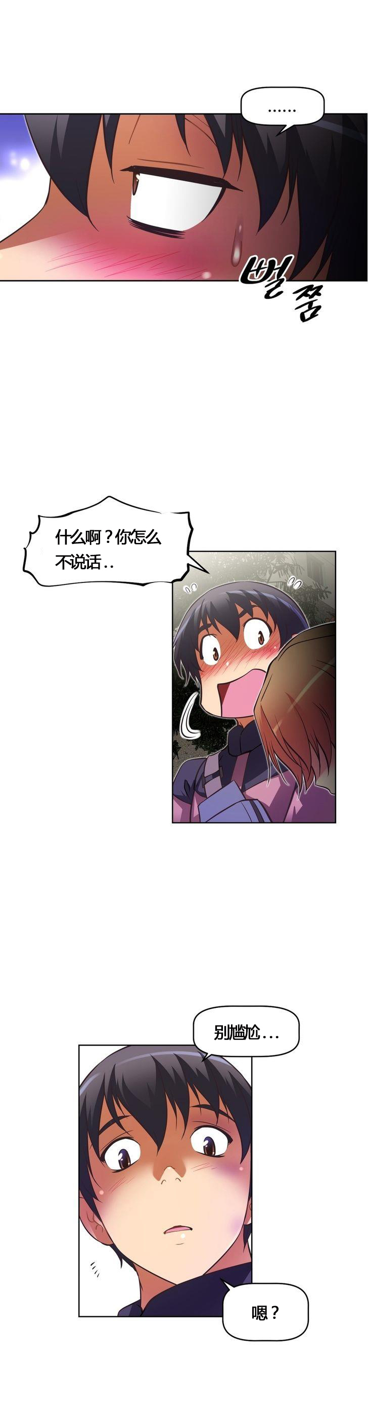 本能觉醒 第51话 第3页