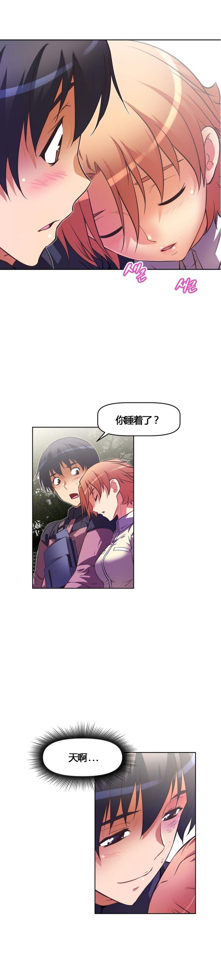 本能觉醒 第51话 第4页