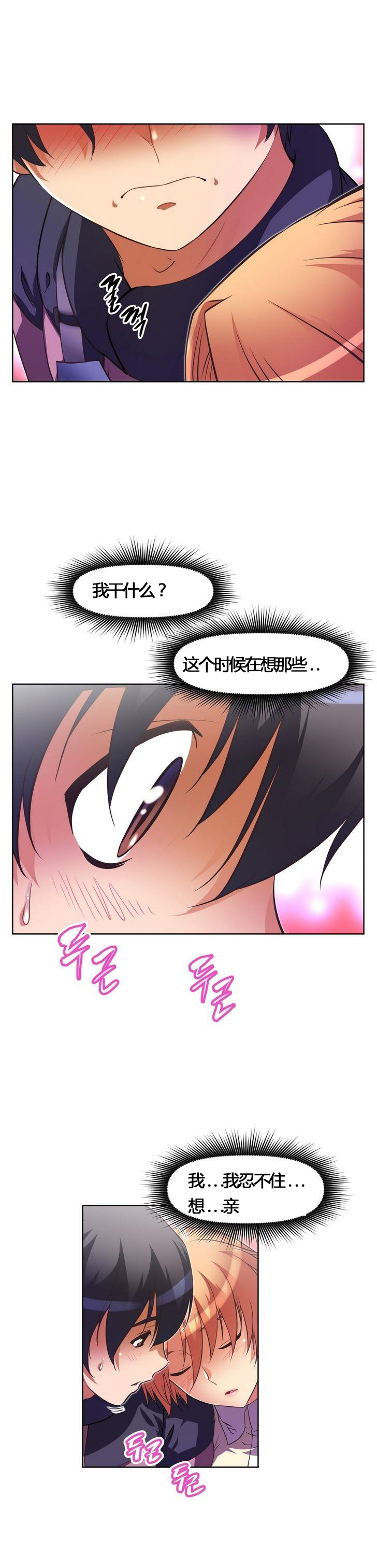 本能觉醒 第51话 第9页
