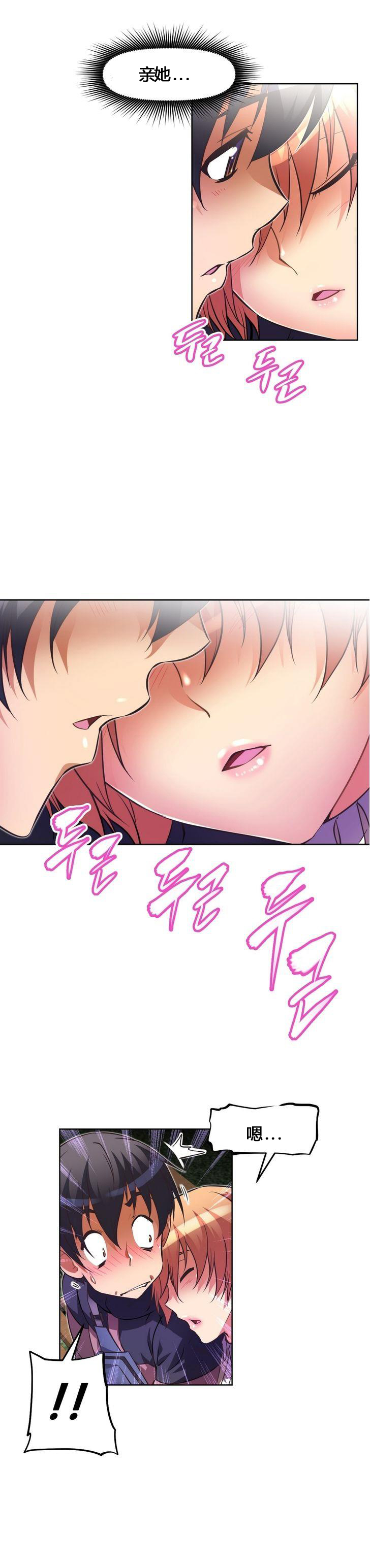 本能觉醒 第51话 第10页